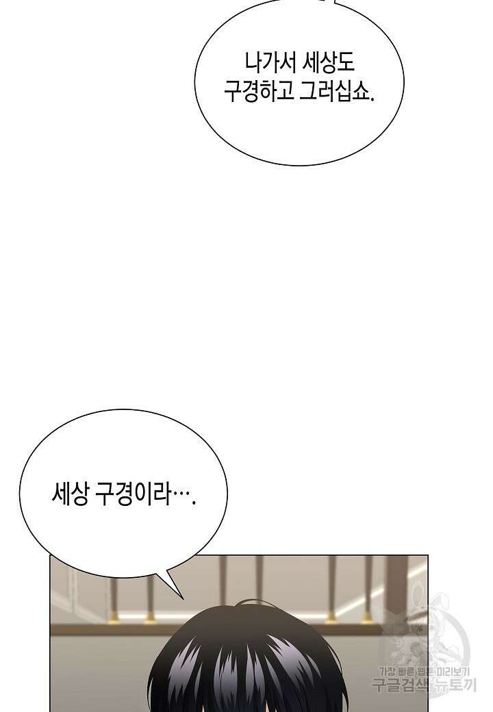 레벨업하기 싫은 천마님 13화 9