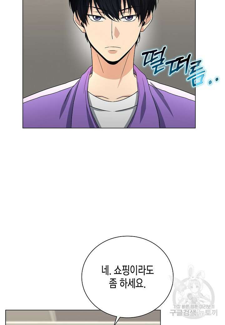 레벨업하기 싫은 천마님 13화 10