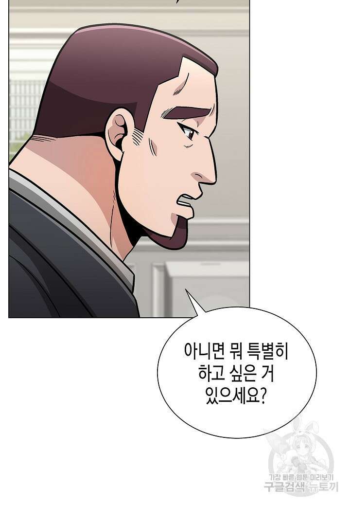 레벨업하기 싫은 천마님 13화 11