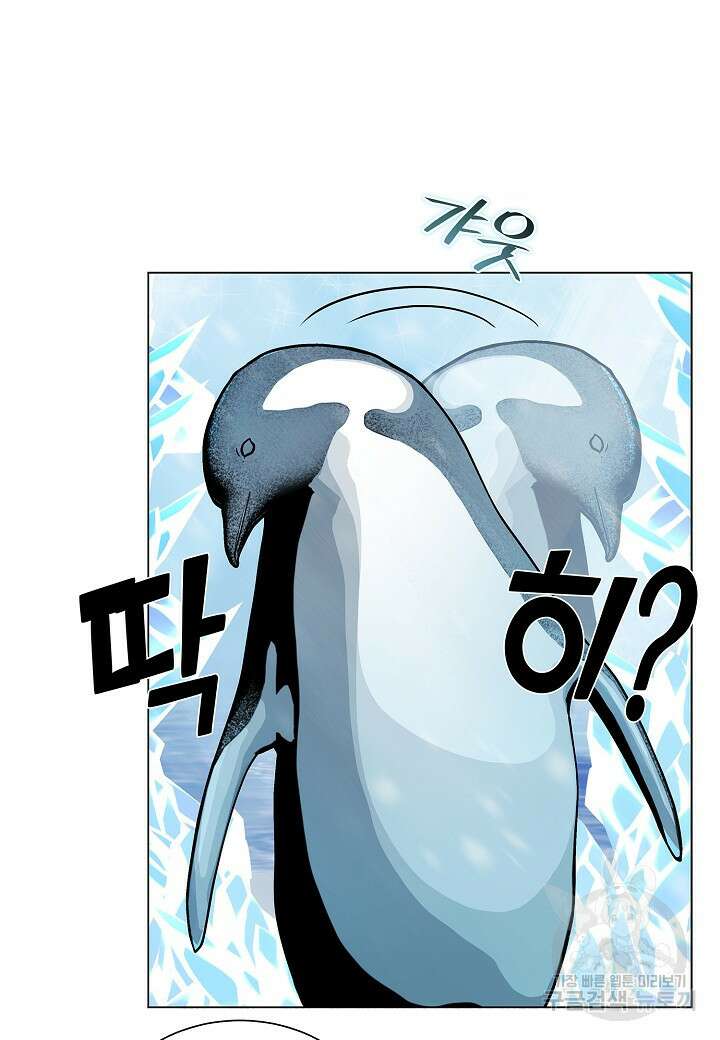 레벨업하기 싫은 천마님 13화 12