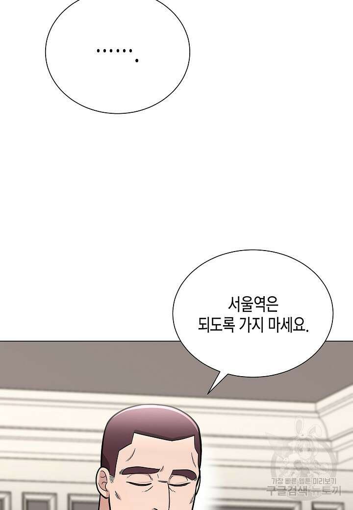 레벨업하기 싫은 천마님 13화 13