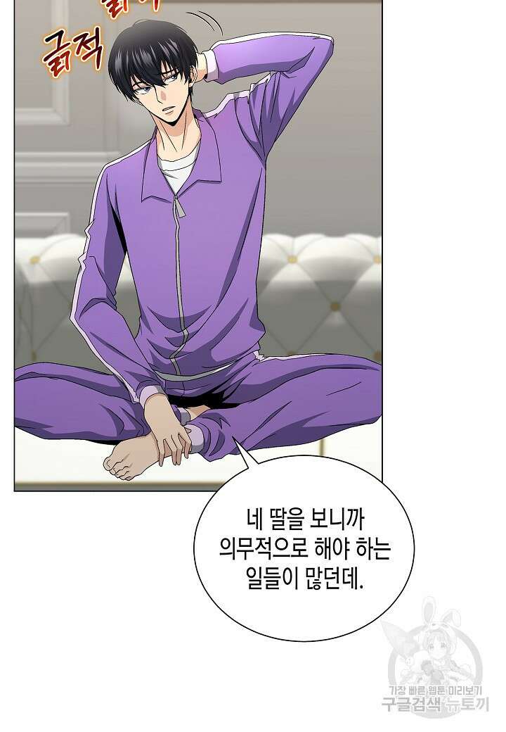 레벨업하기 싫은 천마님 13화 18