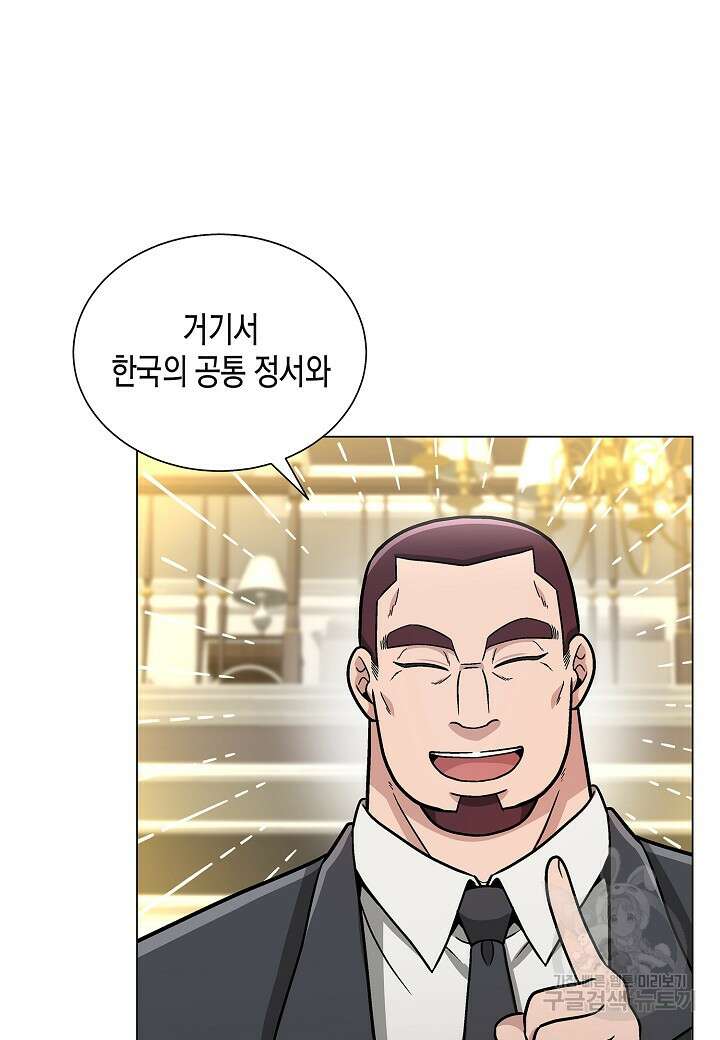 레벨업하기 싫은 천마님 13화 19