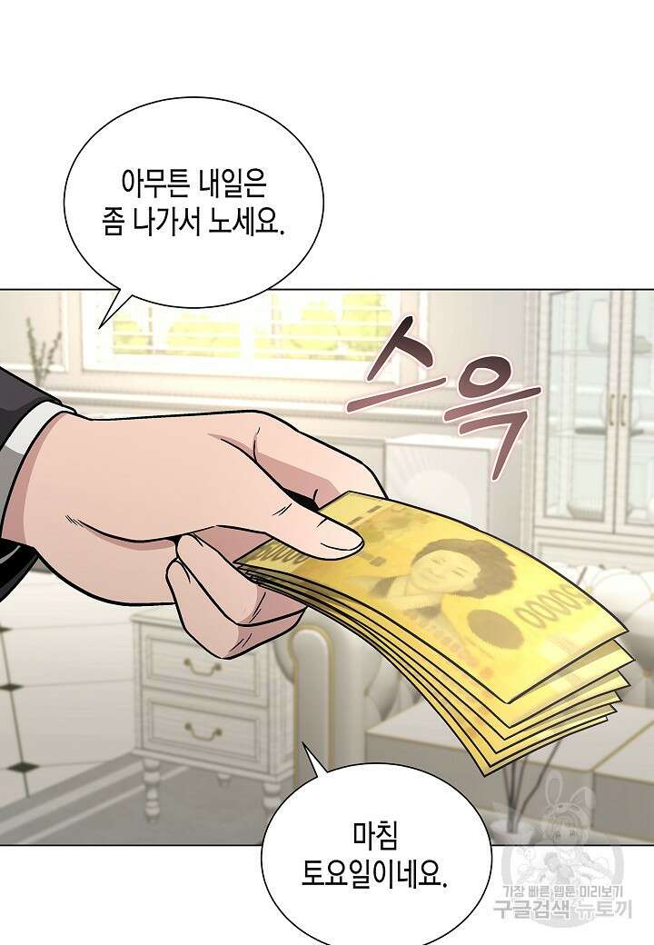 레벨업하기 싫은 천마님 13화 22