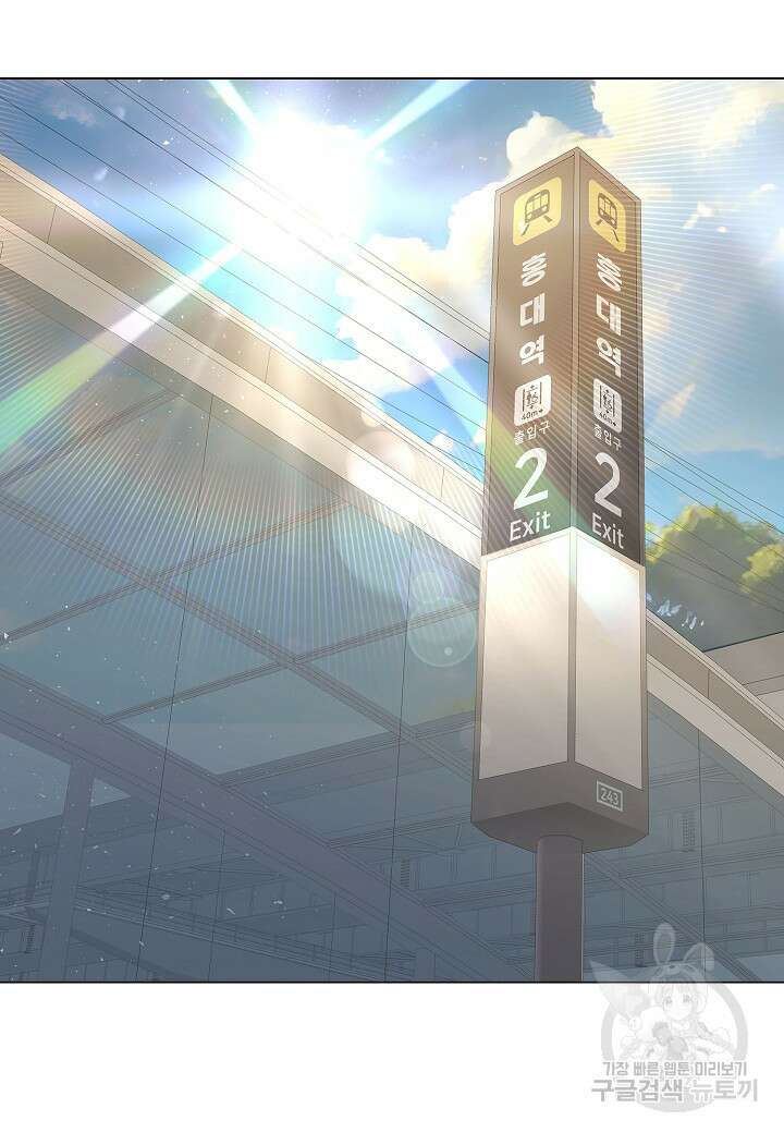 레벨업하기 싫은 천마님 13화 25