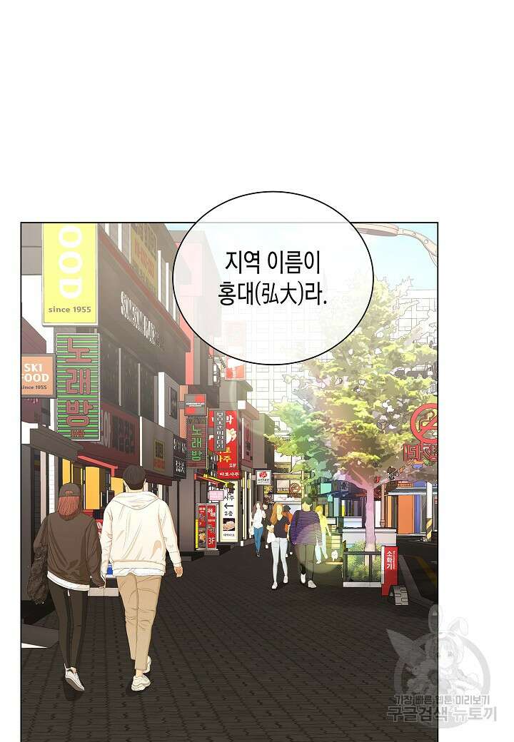 레벨업하기 싫은 천마님 13화 26