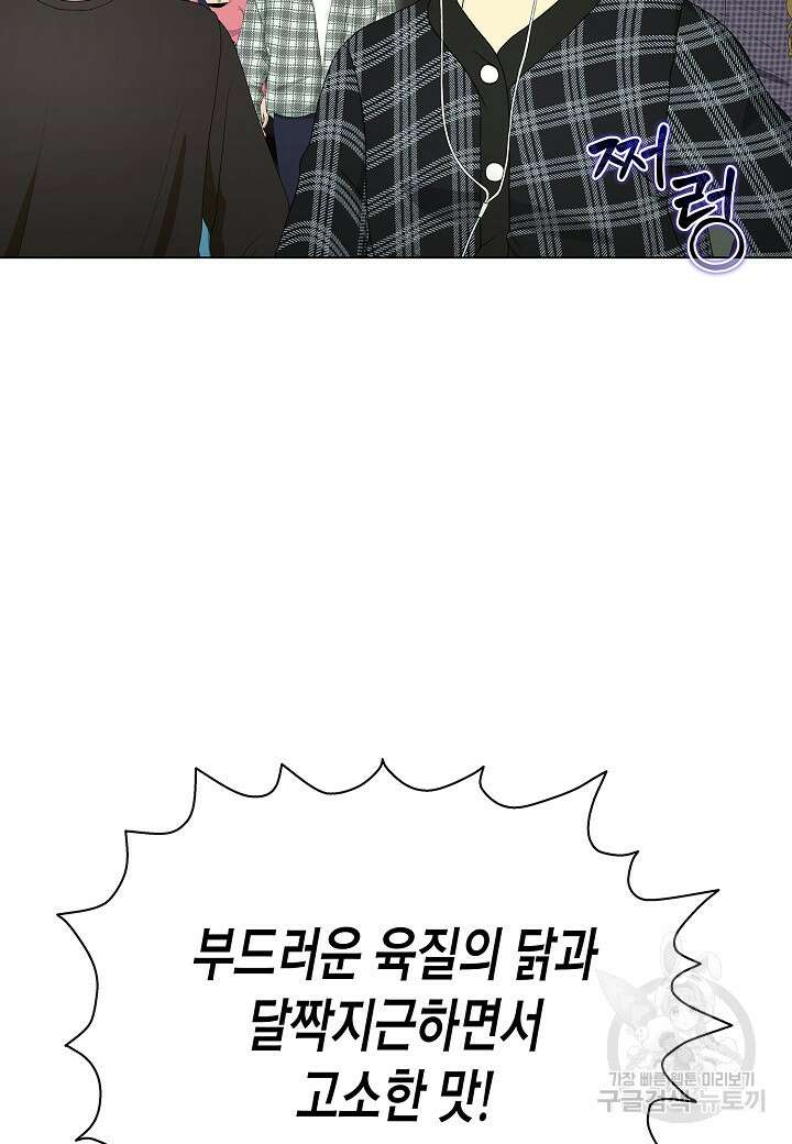 레벨업하기 싫은 천마님 13화 37