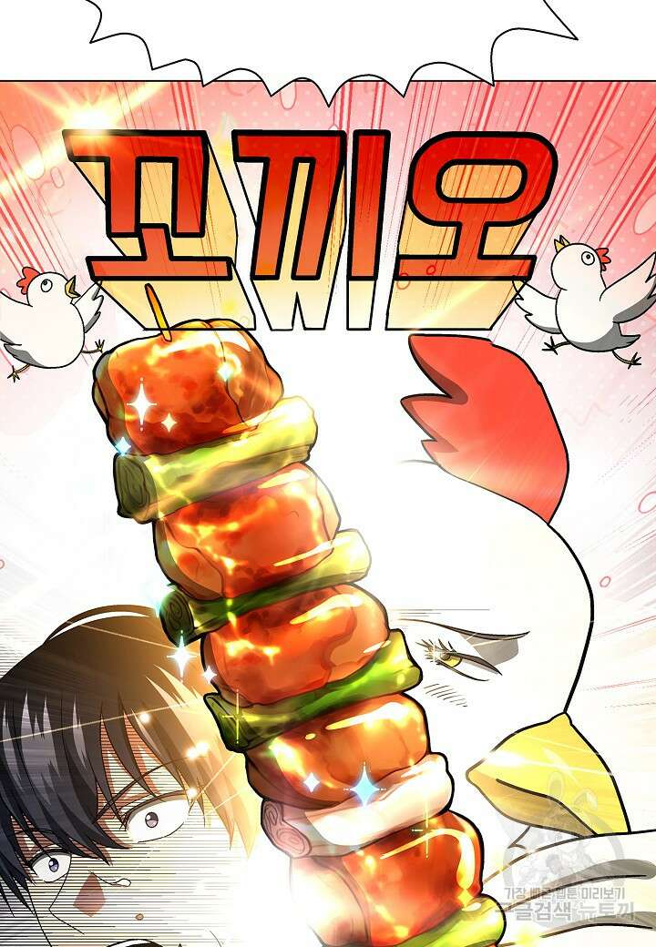 레벨업하기 싫은 천마님 13화 38