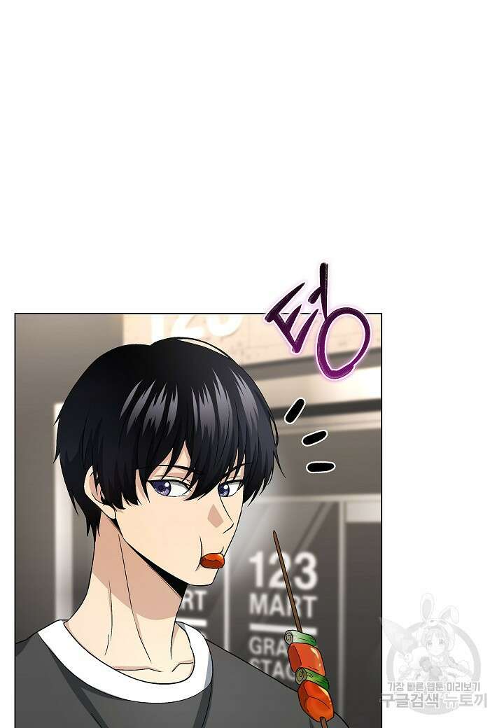 레벨업하기 싫은 천마님 13화 45