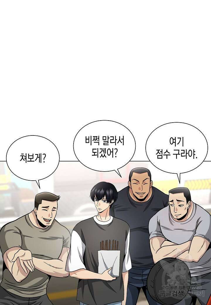 레벨업하기 싫은 천마님 13화 56