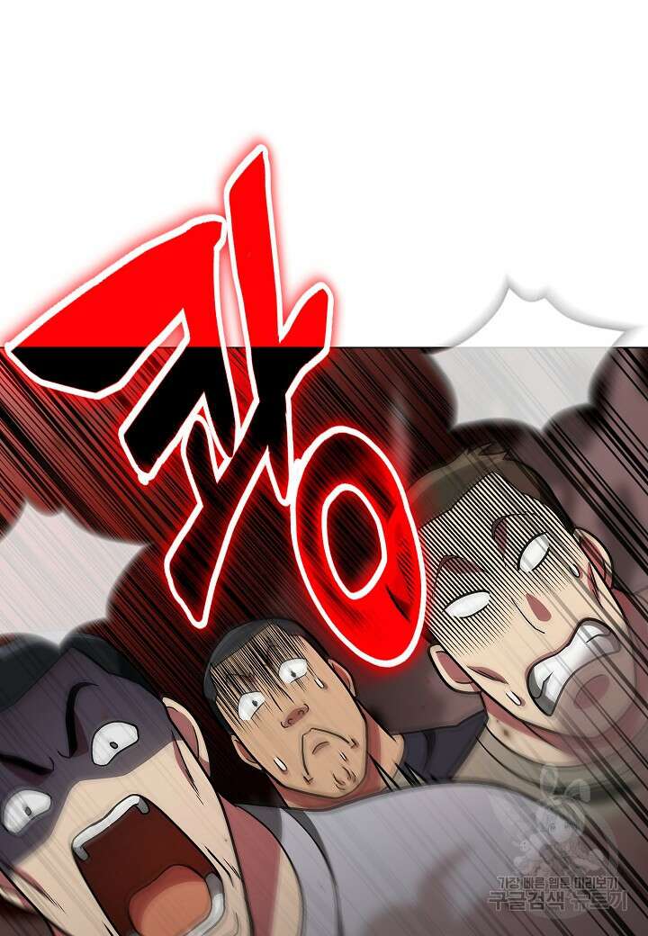 레벨업하기 싫은 천마님 13화 59