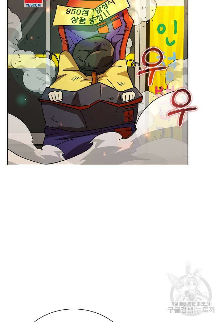 레벨업하기 싫은 천마님 13화 61