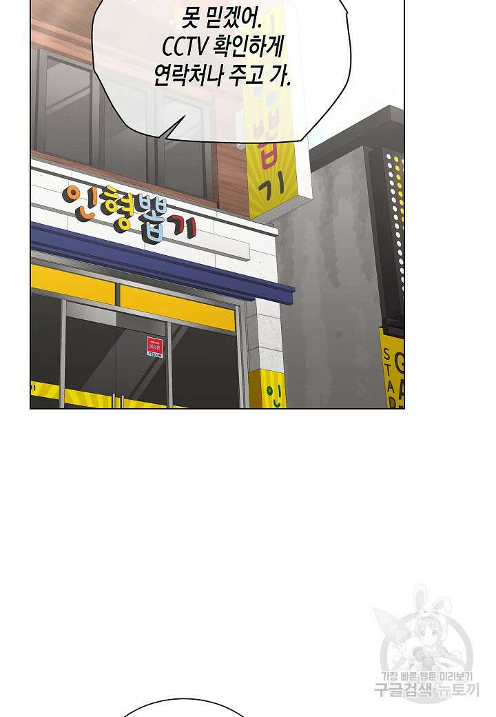 레벨업하기 싫은 천마님 13화 68