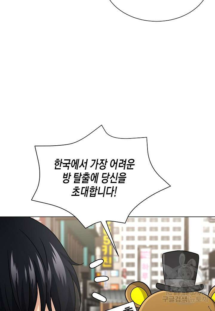 레벨업하기 싫은 천마님 13화 70