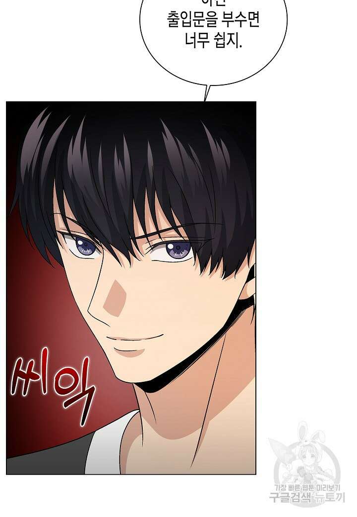 레벨업하기 싫은 천마님 13화 78