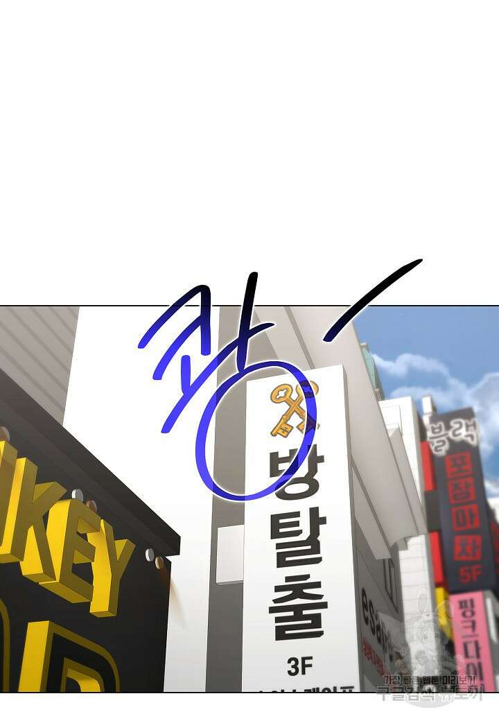 레벨업하기 싫은 천마님 13화 79