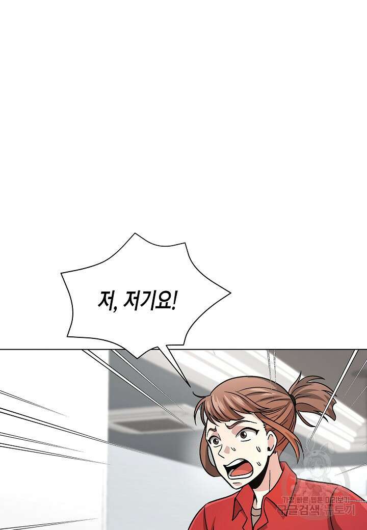 레벨업하기 싫은 천마님 13화 80
