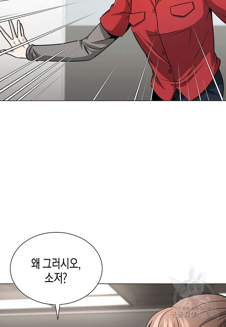 레벨업하기 싫은 천마님 13화 81