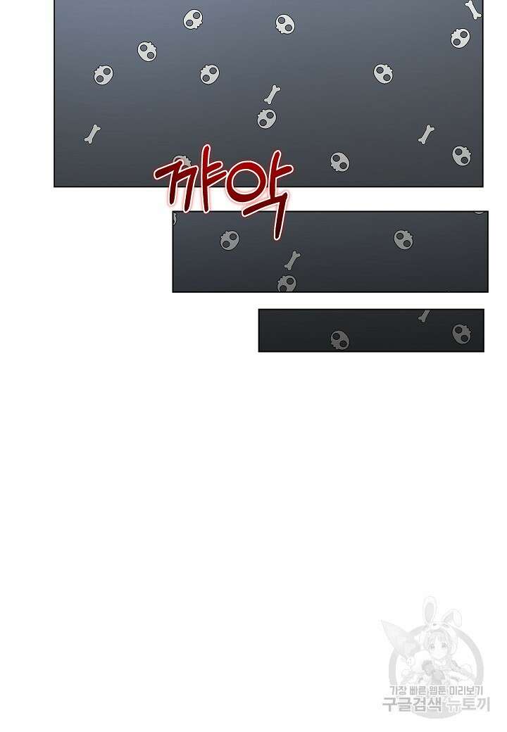 레벨업하기 싫은 천마님 13화 85