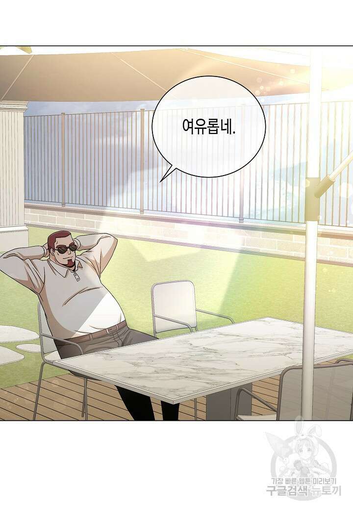 레벨업하기 싫은 천마님 13화 86