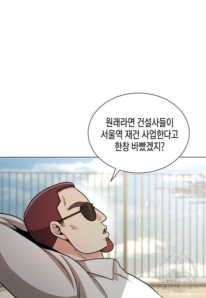 레벨업하기 싫은 천마님 13화 87