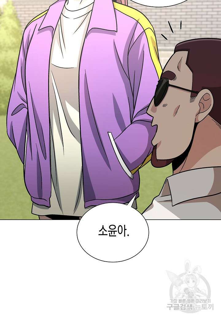 레벨업하기 싫은 천마님 13화 89
