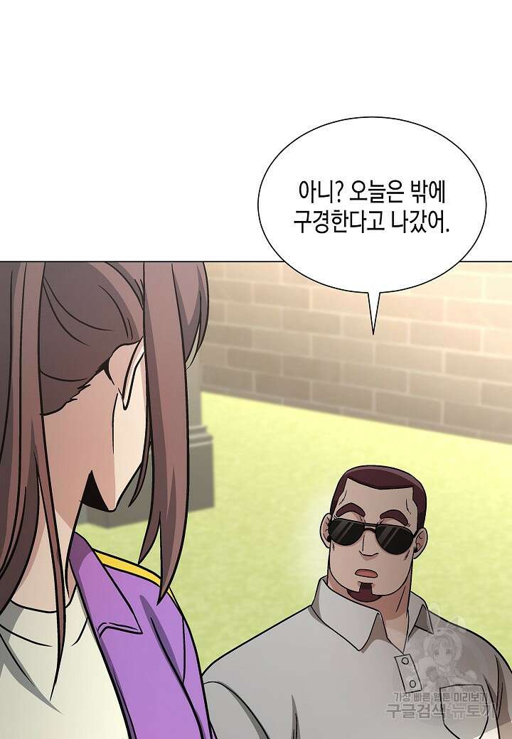 레벨업하기 싫은 천마님 13화 90