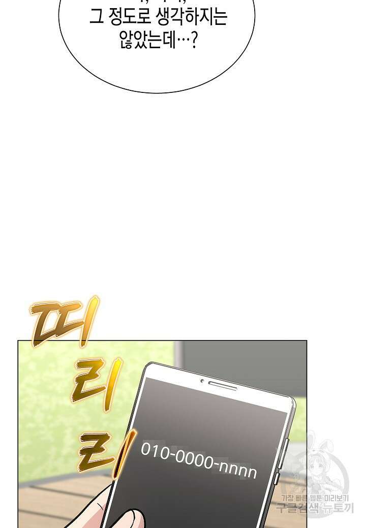 레벨업하기 싫은 천마님 13화 99