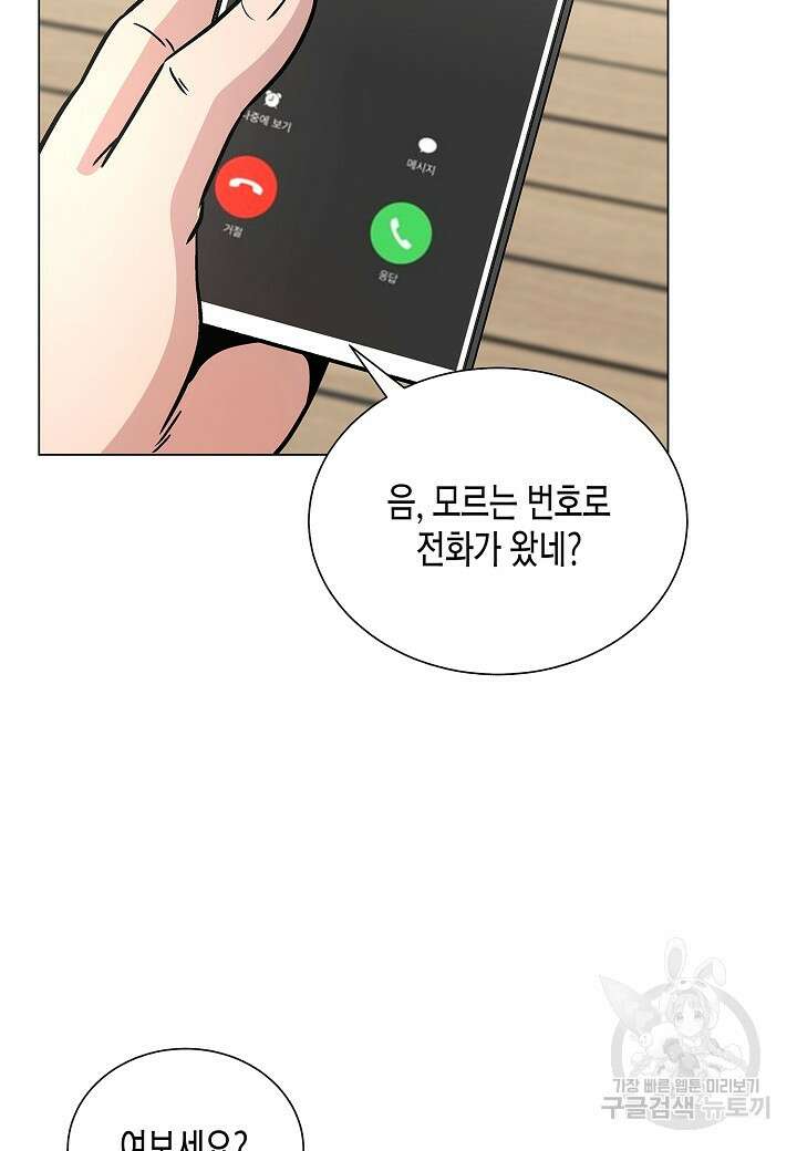 레벨업하기 싫은 천마님 13화 100