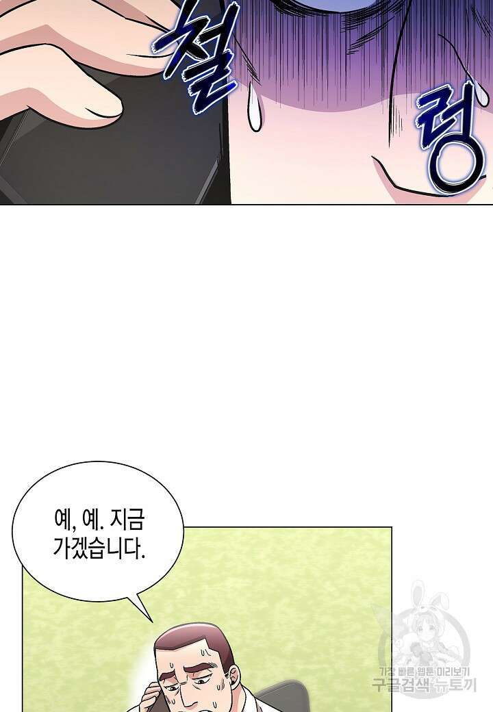 레벨업하기 싫은 천마님 13화 103