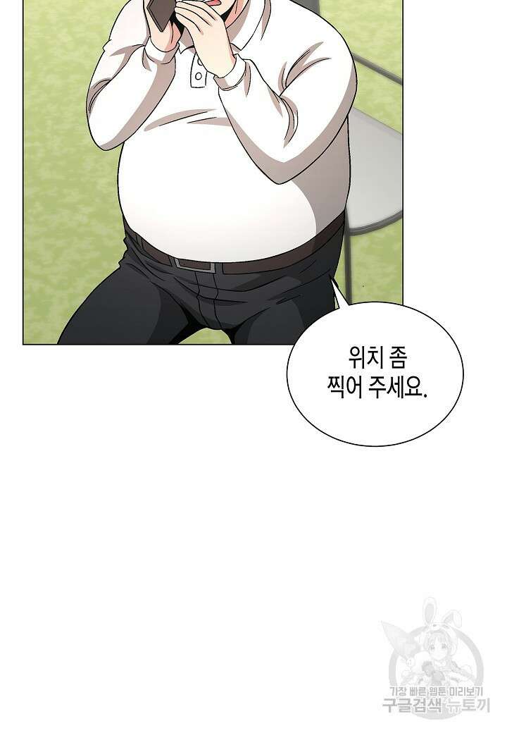 레벨업하기 싫은 천마님 13화 104
