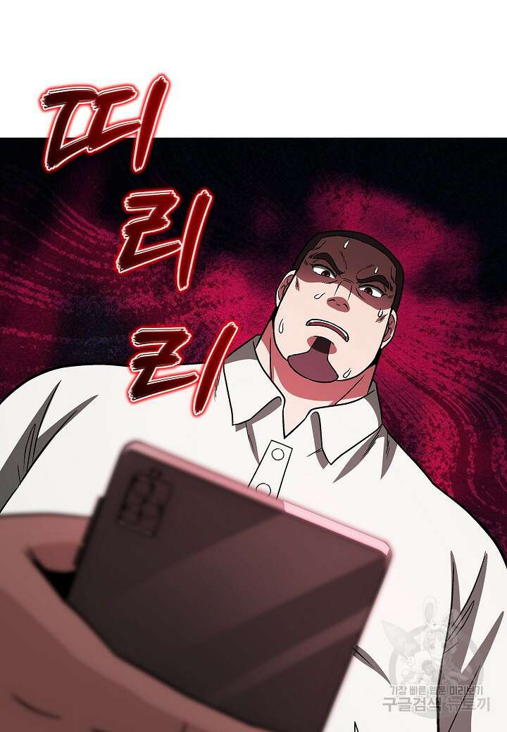 레벨업하기 싫은 천마님 13화 105