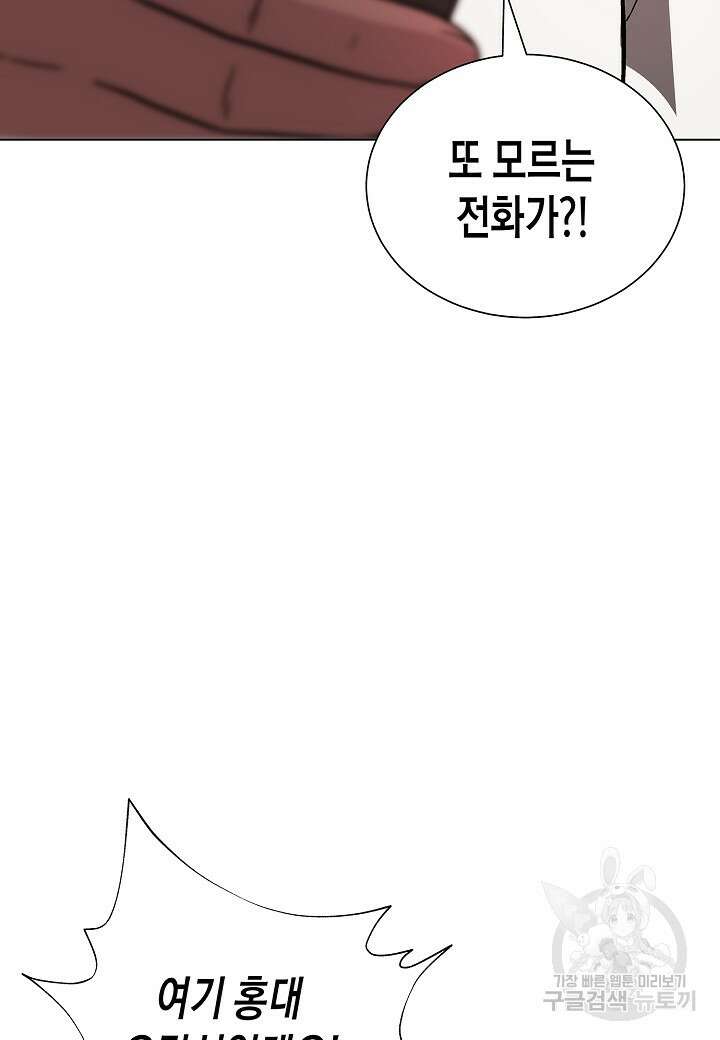 레벨업하기 싫은 천마님 13화 106