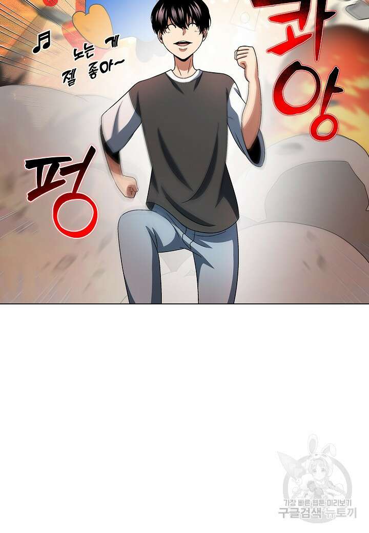 레벨업하기 싫은 천마님 13화 111