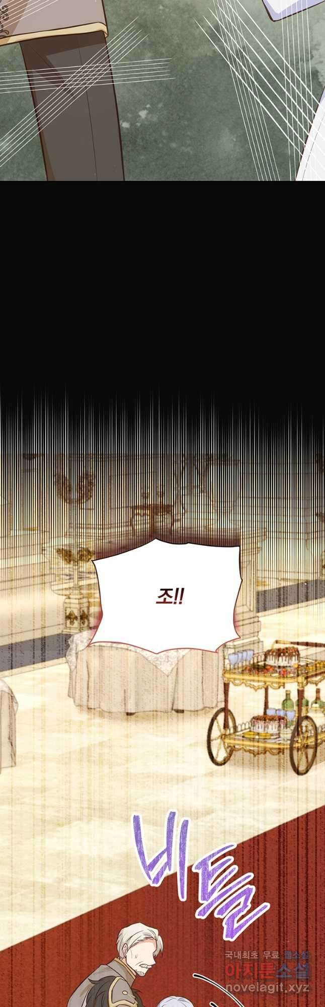 어차피 조연인데 나랑 사랑이나 해 122화 7