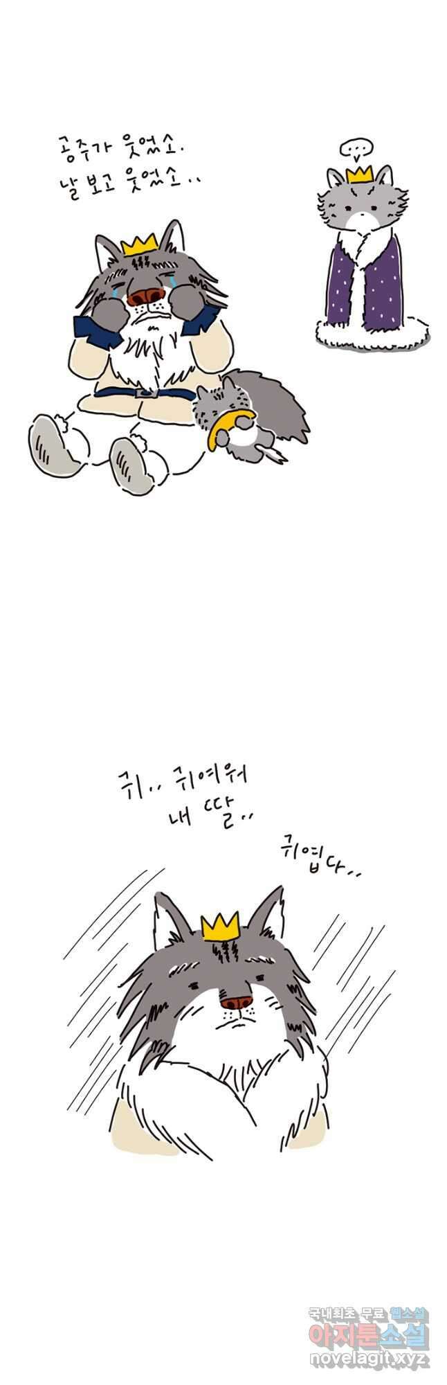 은동은동+옹동스 은동은동 은동구리 86화. 노르웨이 아빠와 딸 3