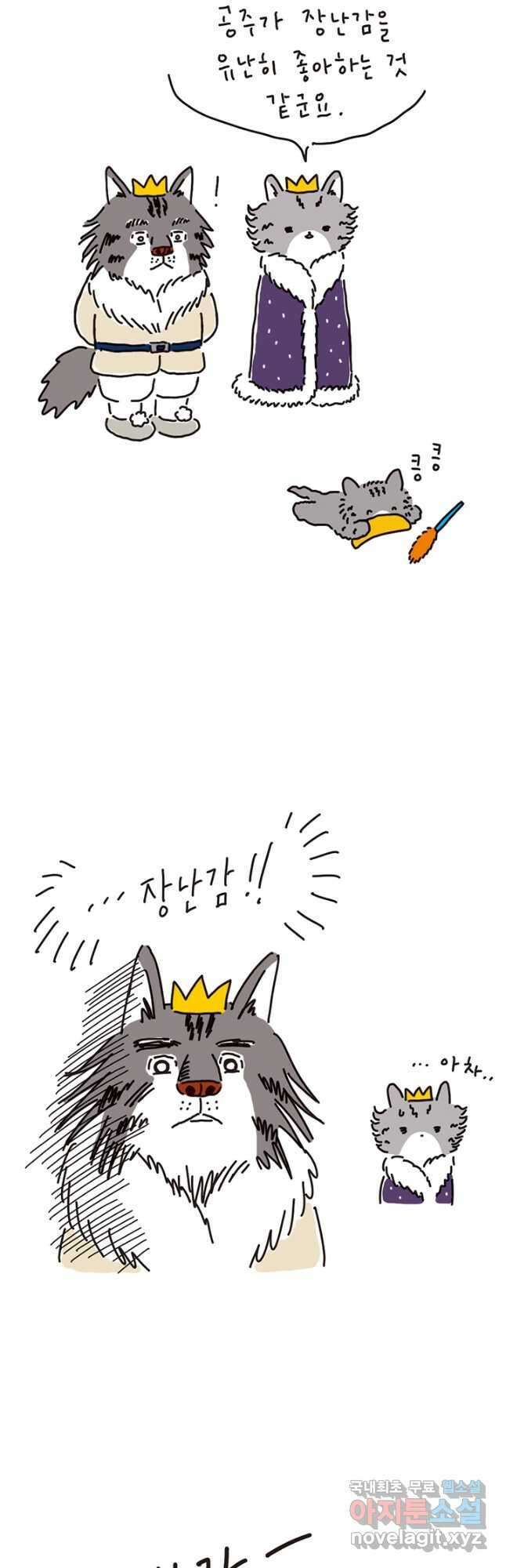 은동은동+옹동스 은동은동 은동구리 86화. 노르웨이 아빠와 딸 4