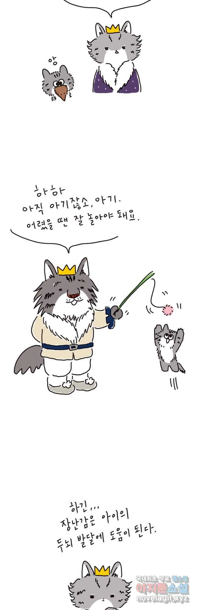 은동은동+옹동스 은동은동 은동구리 86화. 노르웨이 아빠와 딸 6