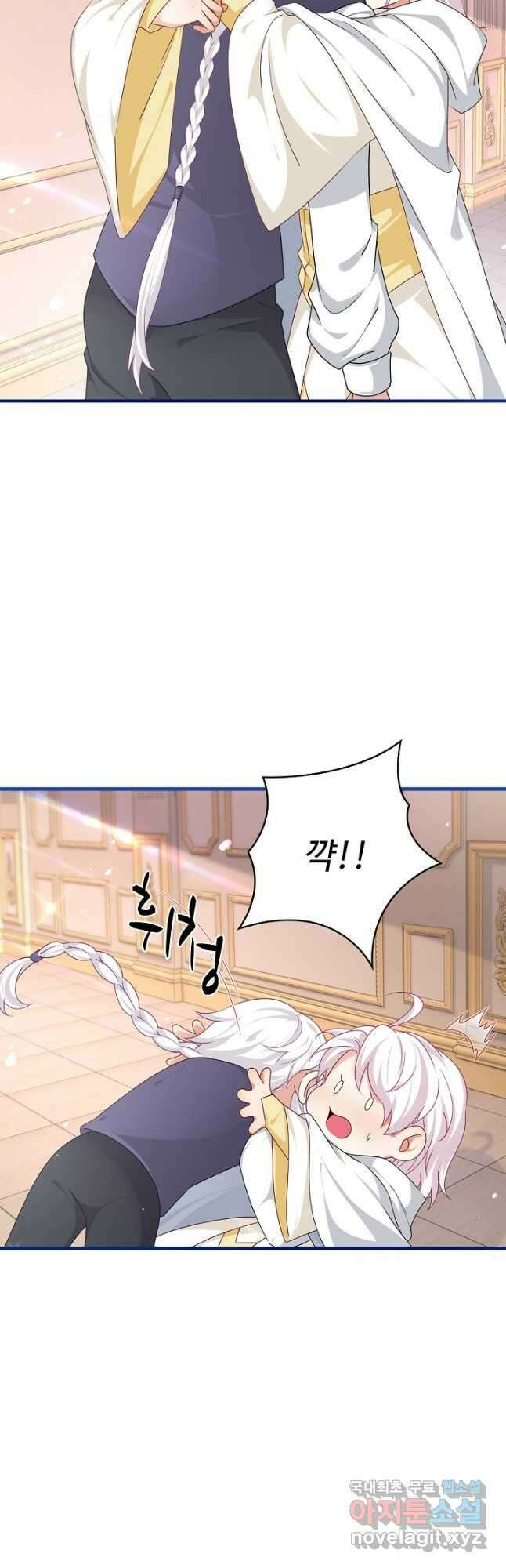 사랑받는 왕녀가 되고 싶어 124화 3