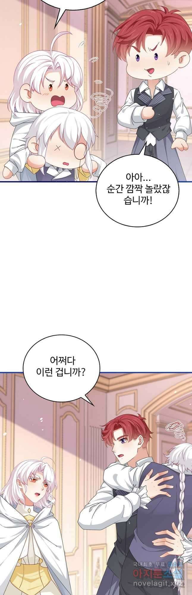 사랑받는 왕녀가 되고 싶어 124화 7