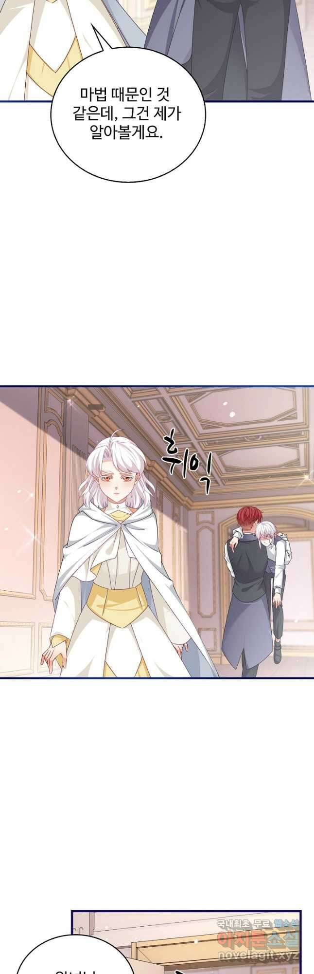 사랑받는 왕녀가 되고 싶어 124화 8