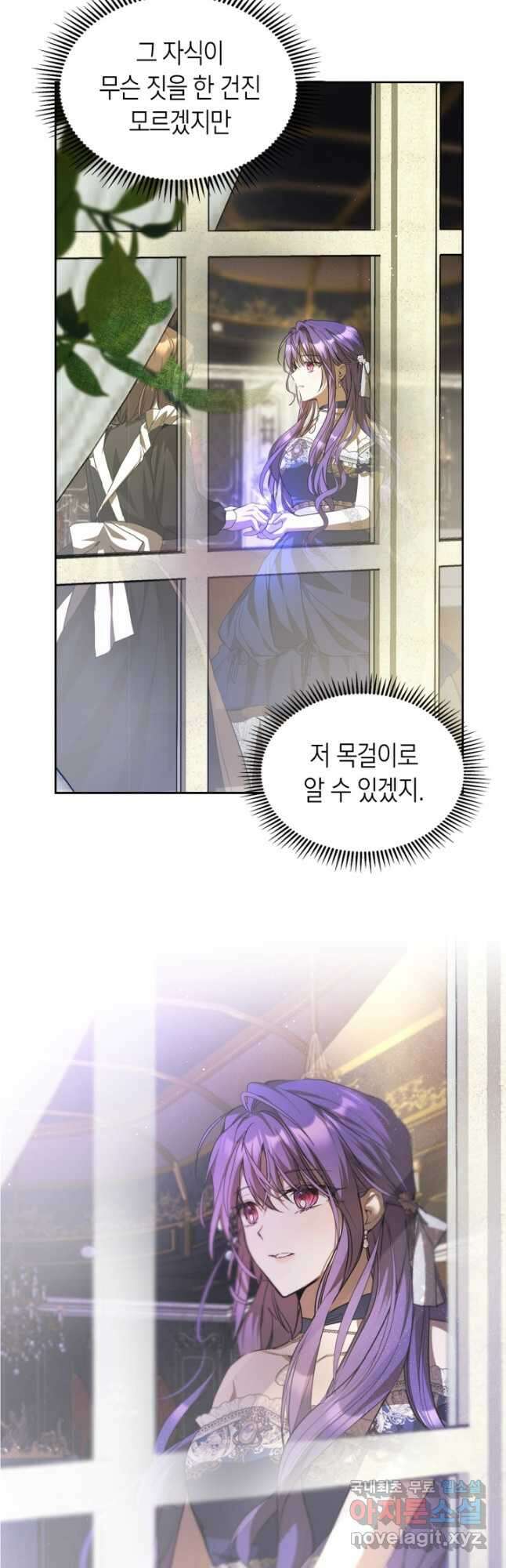 여주가 내 약혼자와 바람났다 30화 3