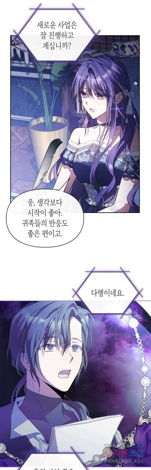여주가 내 약혼자와 바람났다 30화 9