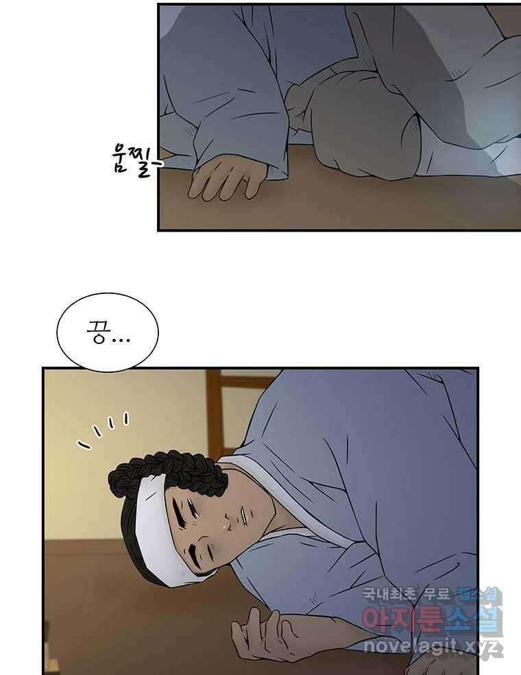 바리공주 270화. 뒷전 二 2