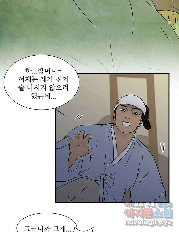 바리공주 270화. 뒷전 二 4