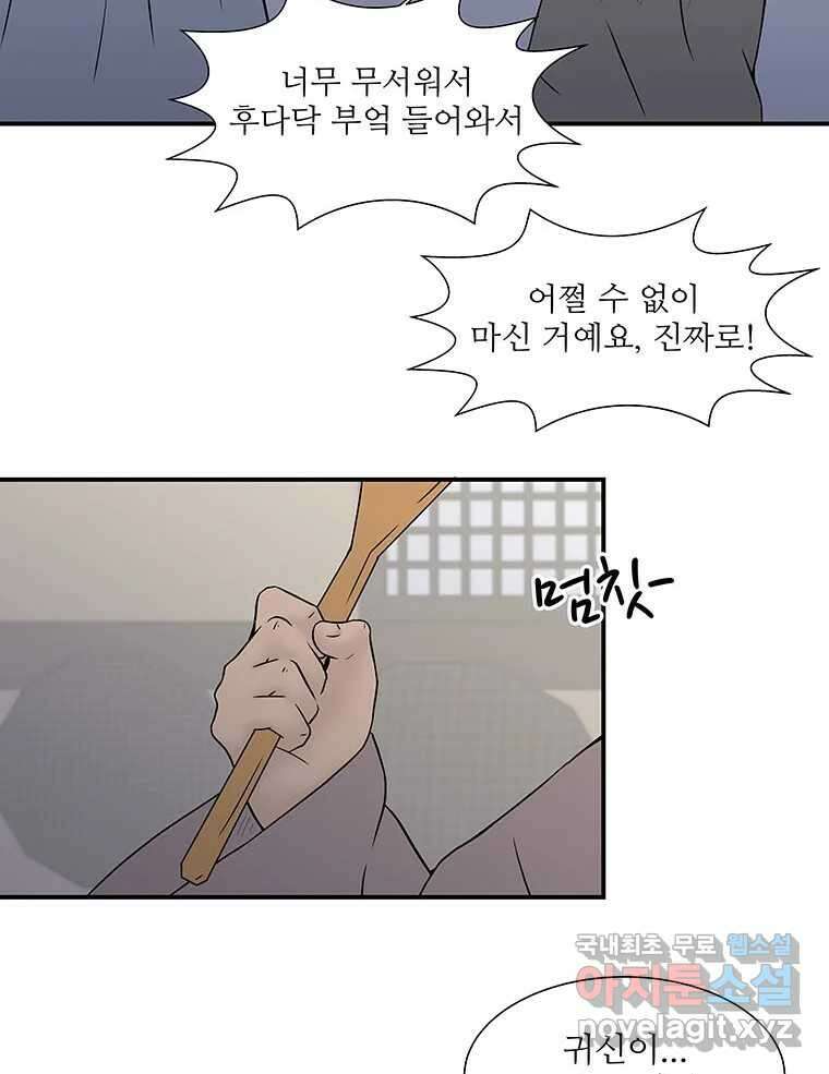 바리공주 270화. 뒷전 二 6