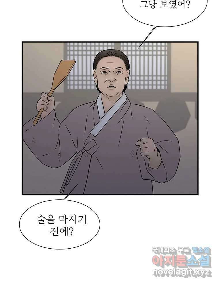 바리공주 270화. 뒷전 二 7