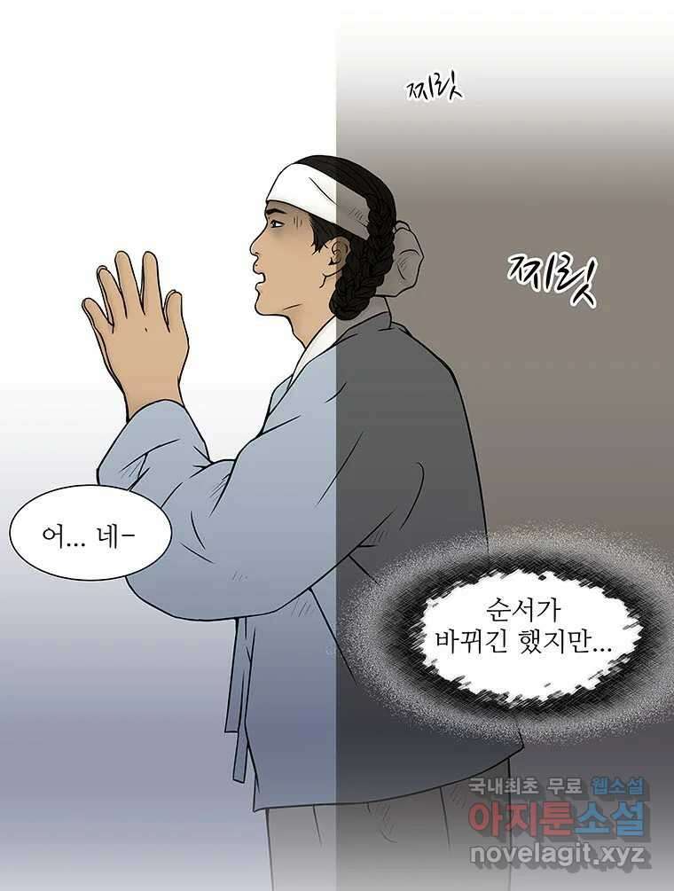 바리공주 270화. 뒷전 二 8