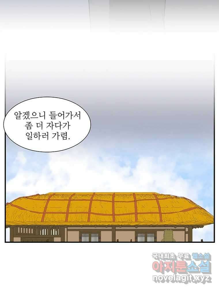 바리공주 270화. 뒷전 二 9