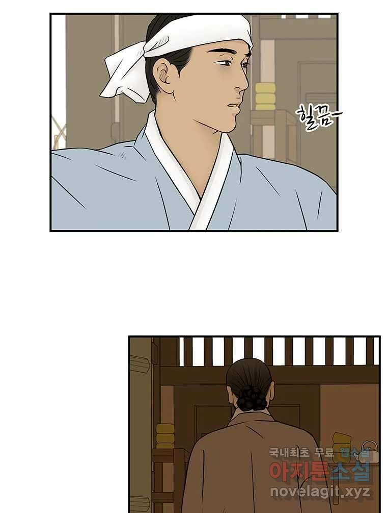 바리공주 270화. 뒷전 二 10